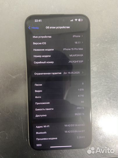 iPhone 15 Pro Max, 256 ГБ