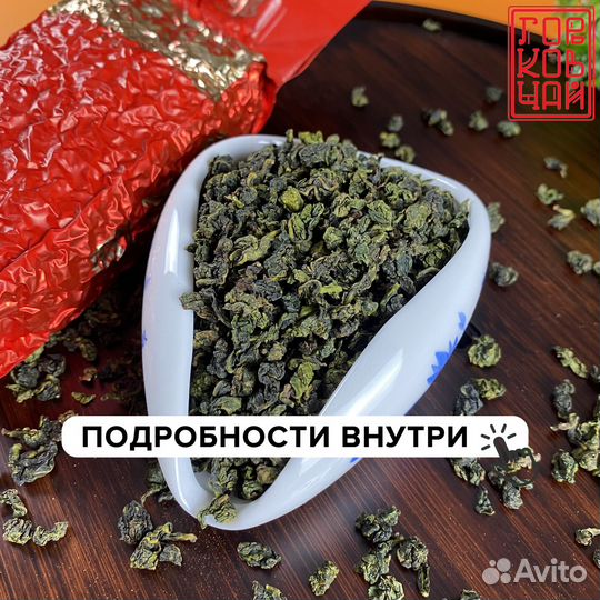 Чай Те гуань инь