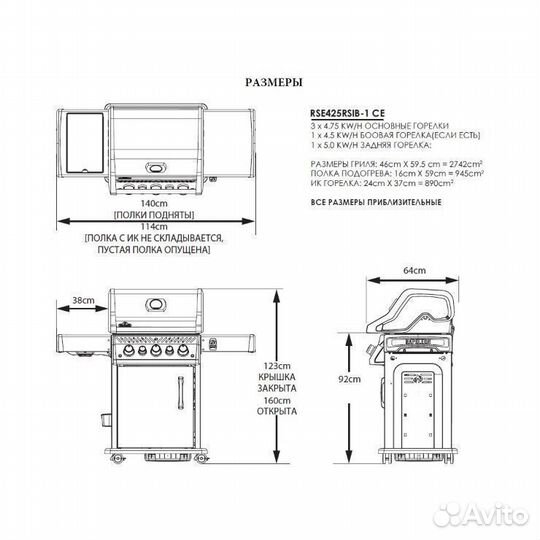 Газовый гриль Napoleon, Rogue 425 SE черный