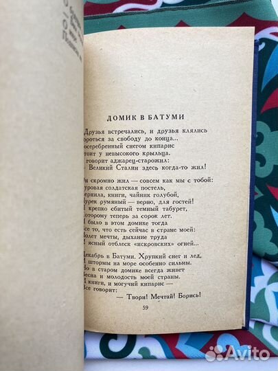 Подруги (1952) / Екатерина Шевелева