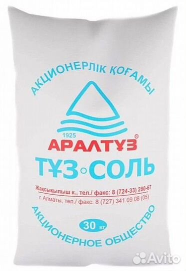 Соль пищевая