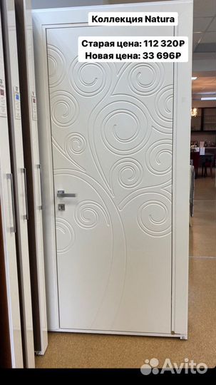 Дверь межкомнатная