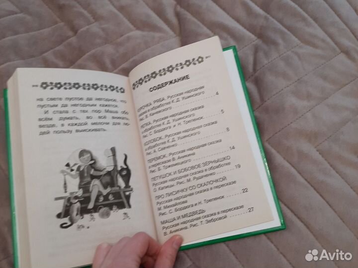 Книжка 100 сказок для малышей