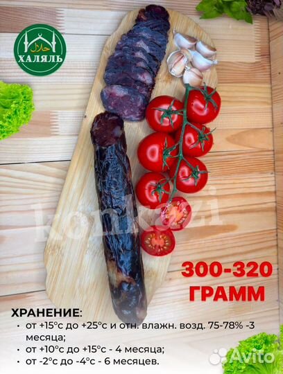 Казы конская вяленая колбаса халяль казылык