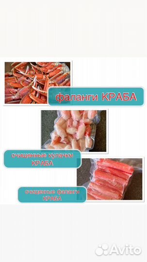 Форель, морепродукты