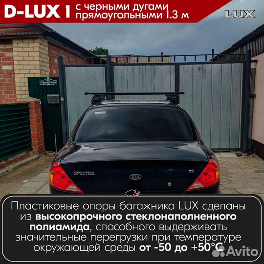 Багажник D-LUX 1 Black Mercedes E-class 2002-2009