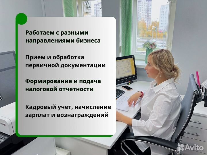 Главный бухгалтер