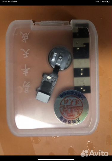 Кнопка для iphona 7,7+,8,8+