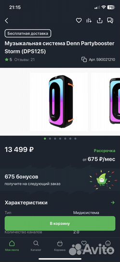 Midi Denn Partybooster storm (DPS125)