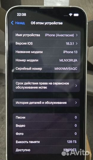 iPhone 13, 128 ГБ