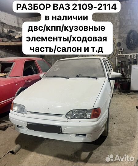 Спойлер ваз 2114
