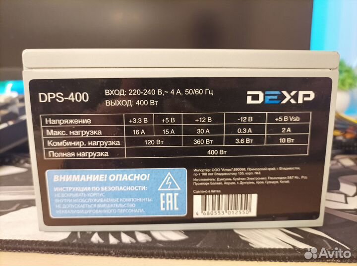 Блок питания 400w для пк dexp