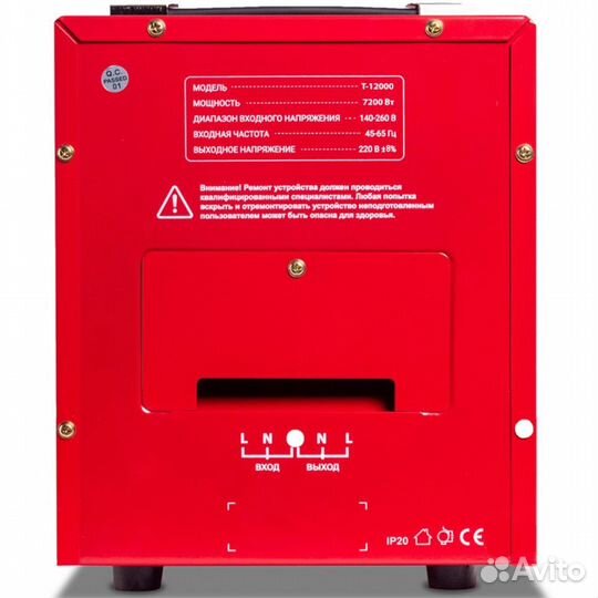 Стабилизатор SVC T-12000 546433