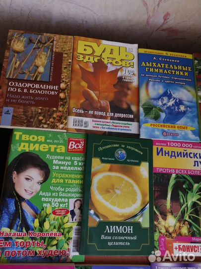 Книги по здоровью