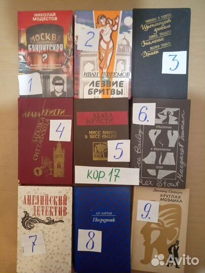 Книги.7 обьявлений. 461 шт