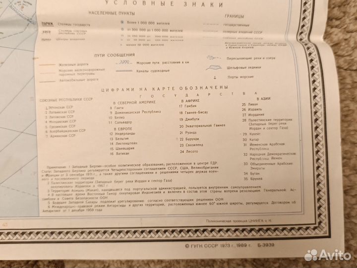 Политическая Карта мира. СССР