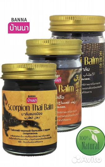 Тайская мазь/ бальзам Скорпион
