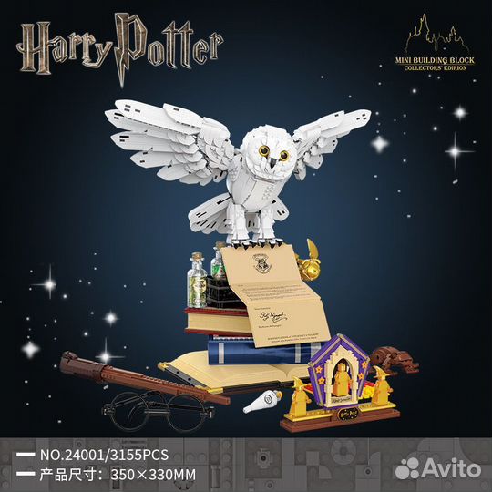 Lego harry potter (Лего, конструктор)