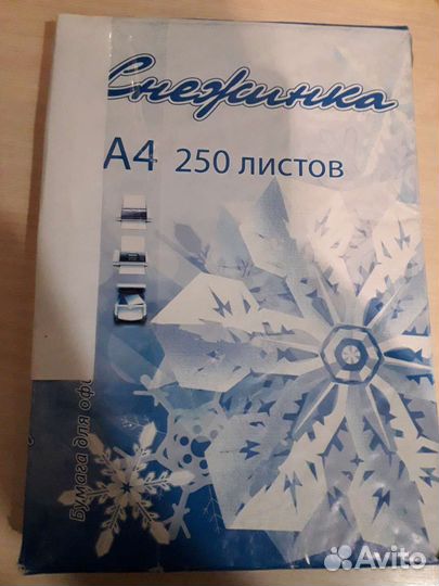 Пачка бумаги, сборная