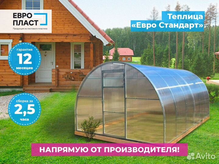 Теплицы из поликарбоната с доставкой