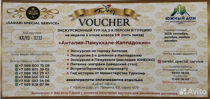Путешествия