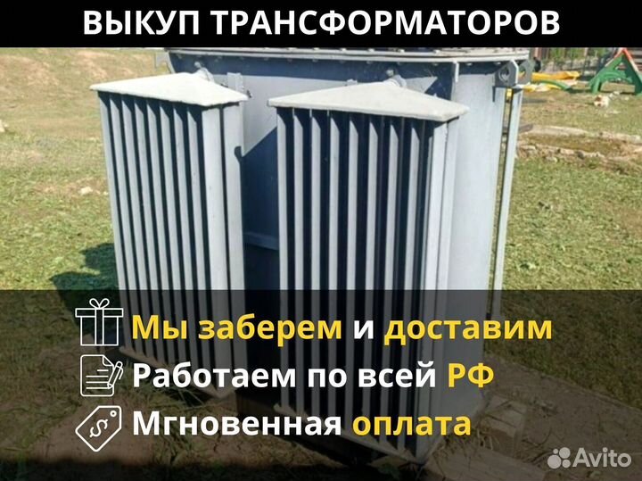 Трансформатор тмж 400/27.5/0.23