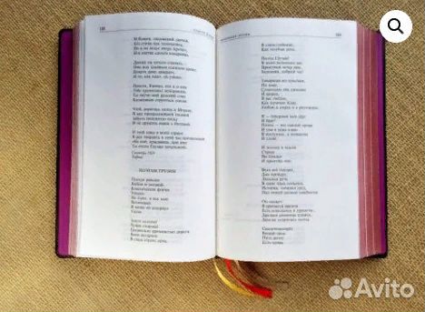 Сергей Есенин. Полное собрание сочинений