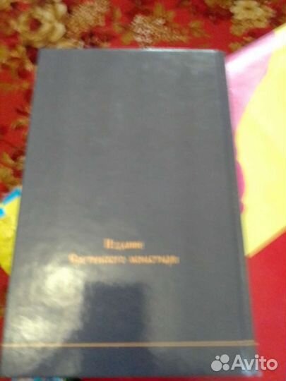 О тайных недугах души.+ книга Архимандрит Лазарь