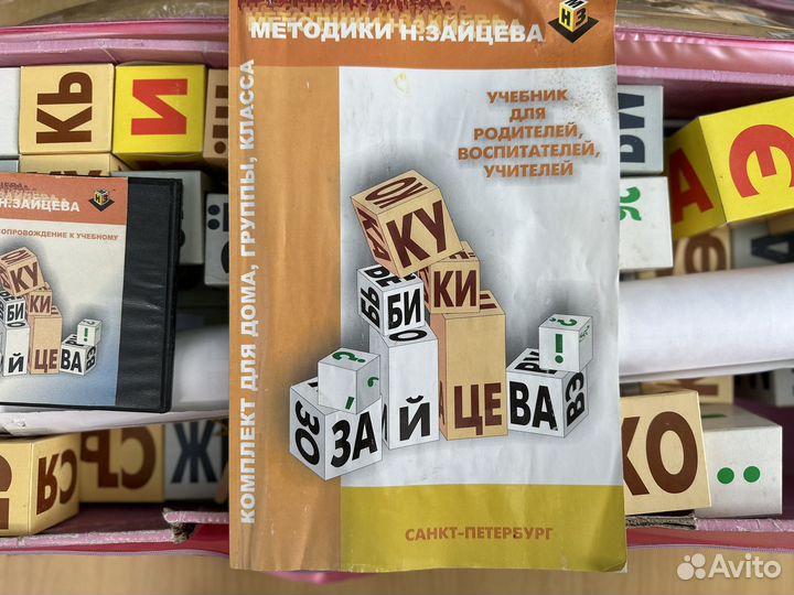 Кубики зайцева