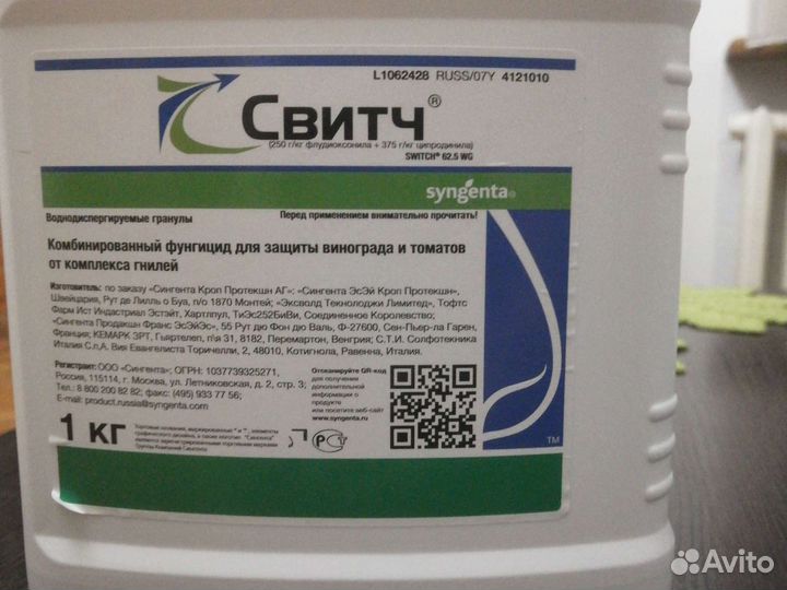 Защита винограда от гнилей Свитч