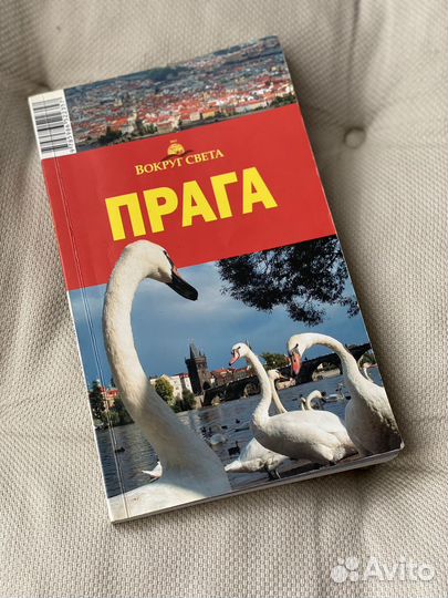 Карманный путеводитель по Праге («Вокруг света«)