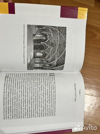 Царевна Софья. 1657-1704 Линдси Хьюз