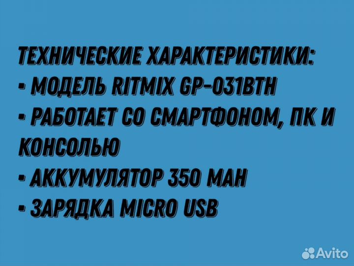 Геймпад Bluetooth
