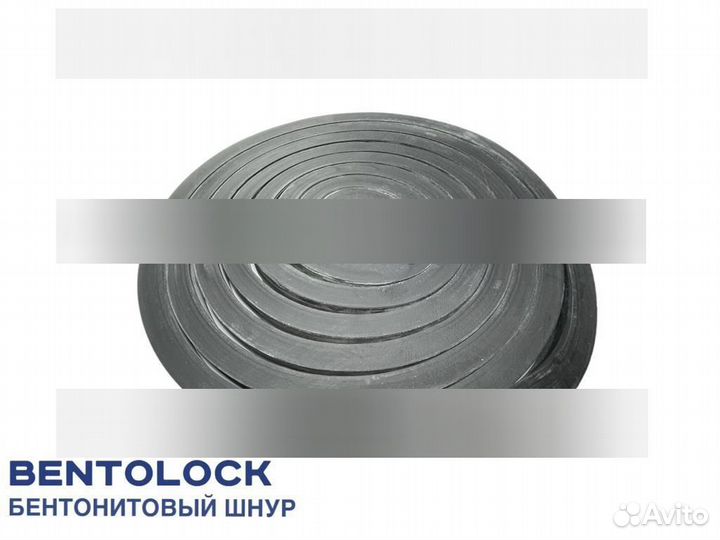 Гидроизоляция - бентонитовый шнур 20*25