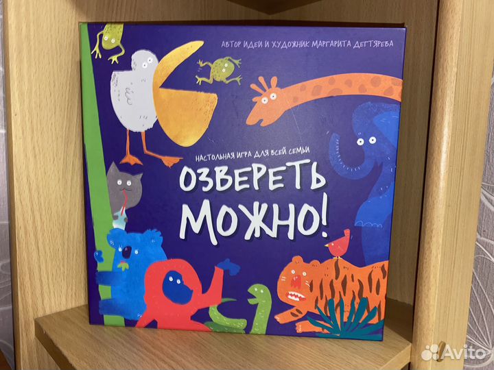 Настольная игра