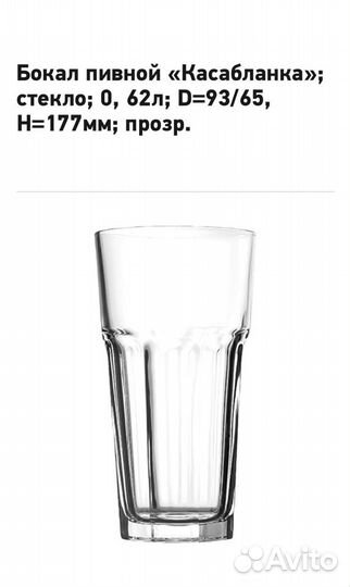 Пивные кружки бокалы стаканы