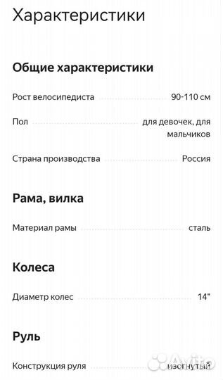 Детский велосипед