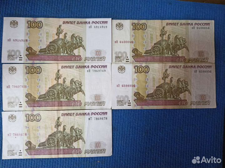 100р 1997 года мод. 2004 г, красивые номера