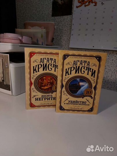 Книги Агаты Кристи