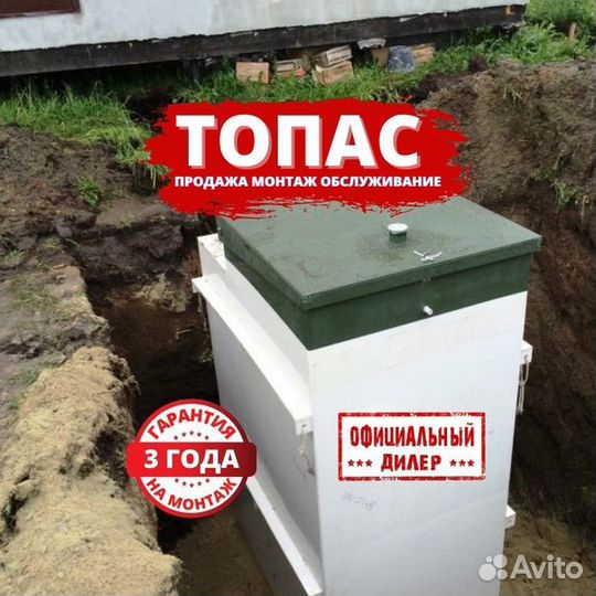 Бетонный септик