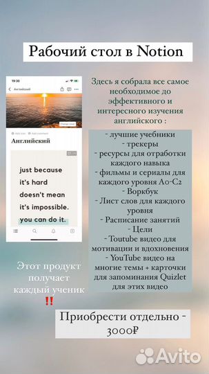 Репетитор по английскому