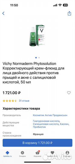 Vichy normaderm