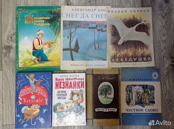 Советские детские книги