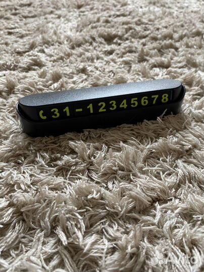 Табличка с номером автомобиля, номер телефона