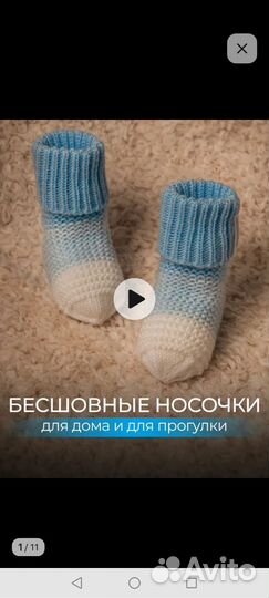 Шапочка и носочки