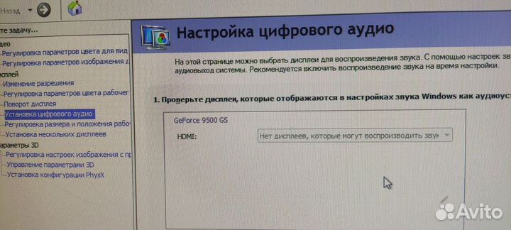 Системный блок