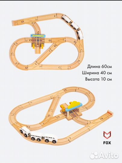 Деревянная железная дорога