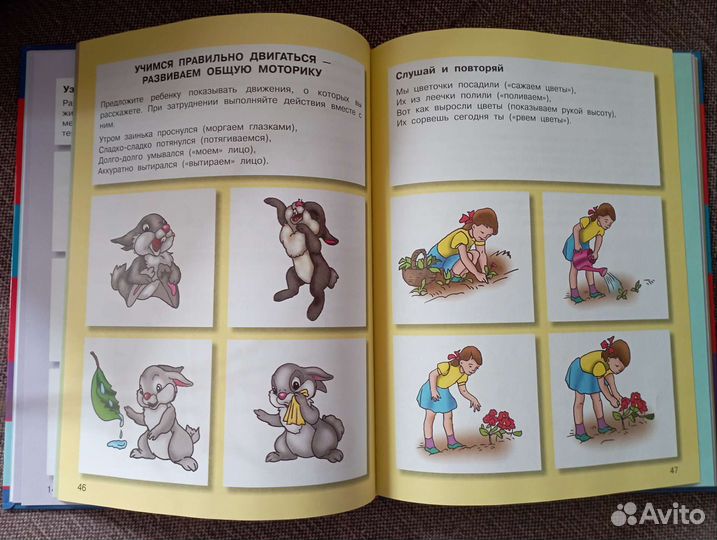 Домашние уроки логопеда