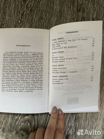 Книга И пусть вращается прекрасный мир