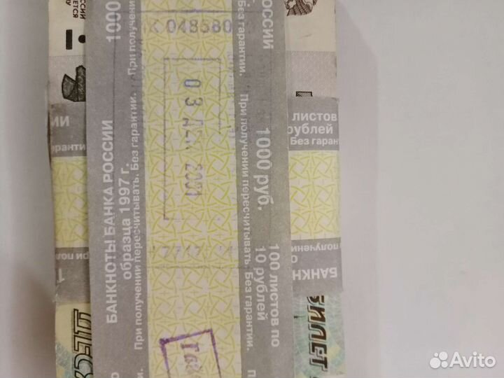 Купюра 10